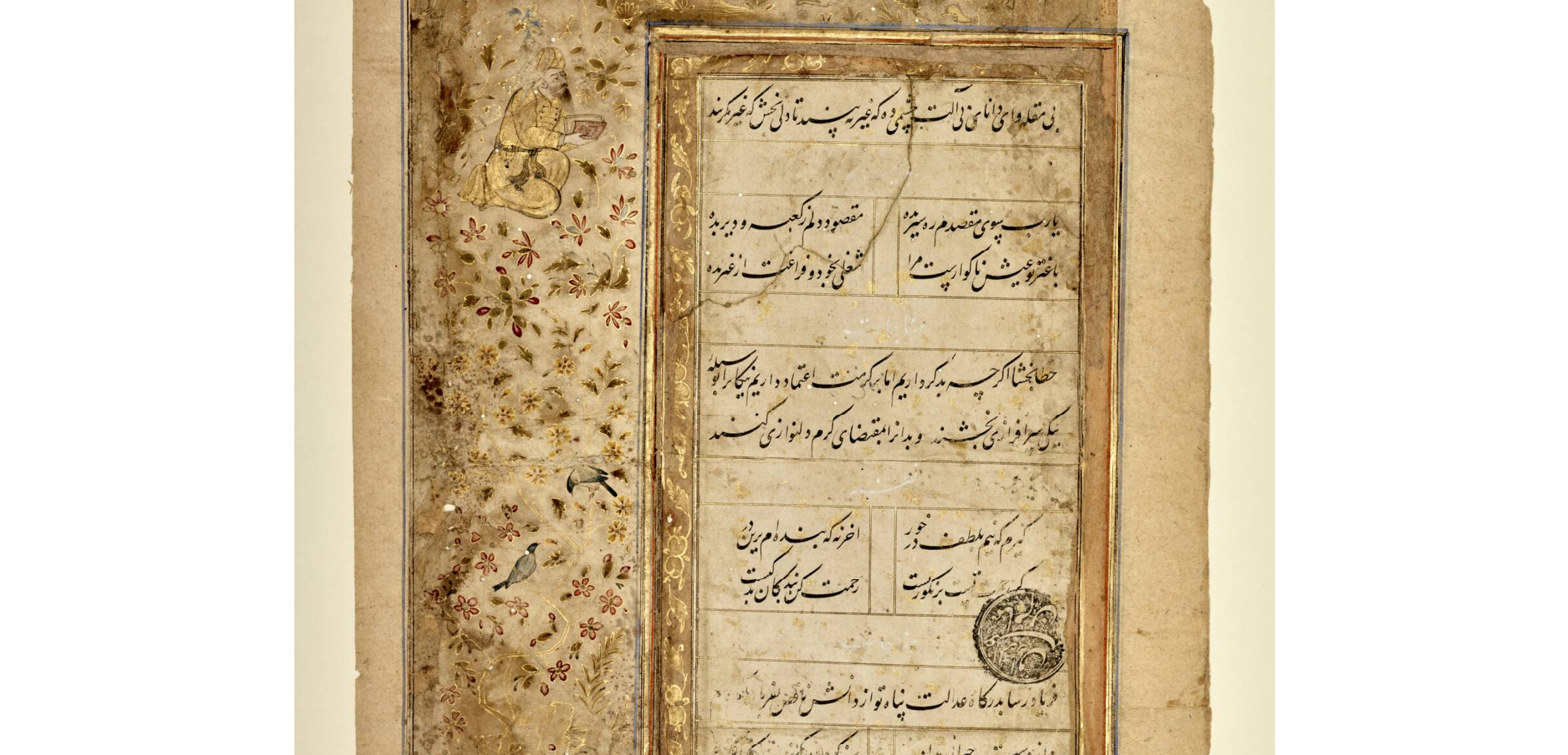 from the Munājāt of Anṣārī with Decorative Borders
