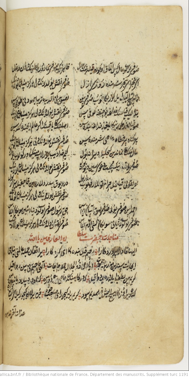 Munājāt ḥaḍrat sulṭān al-ʻārifīn