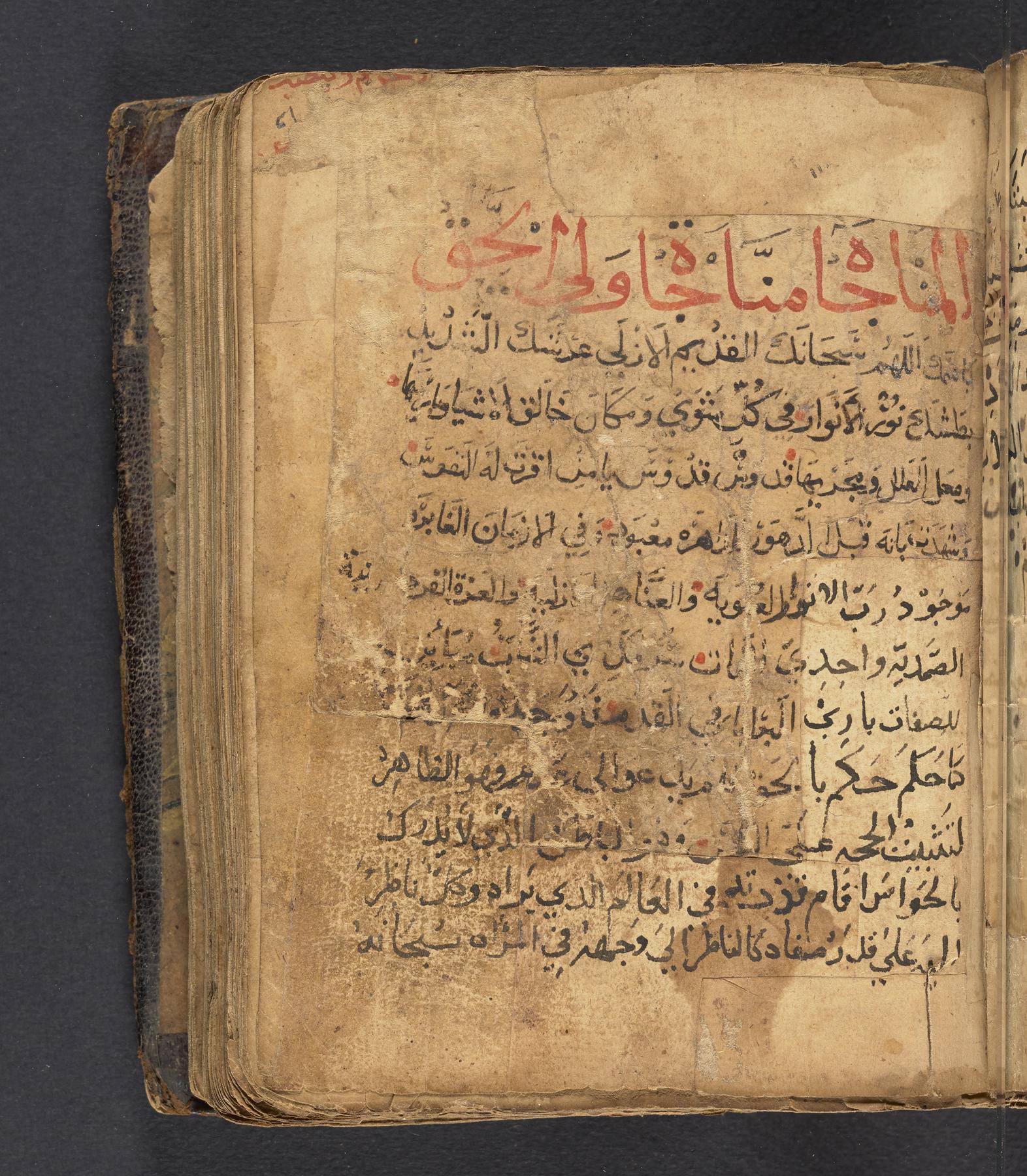 Al-munājāt munājāt walī al-ḥaqq in the Druze canon